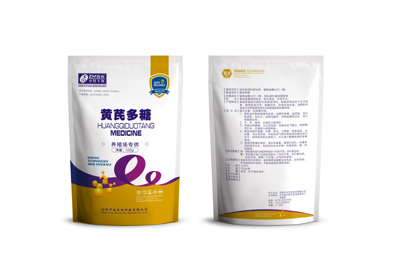 黃芪多糖 100G 殖場專供_混合型飼料添加劑